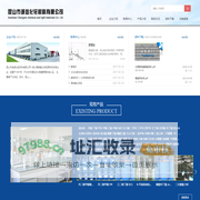 昆山市诚信化轻材料有限公司