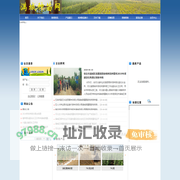 网站首页 -河北保定市满城区苗圃场