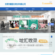 东莞市赛图光学技术有限公司