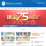 人力资源学院网站