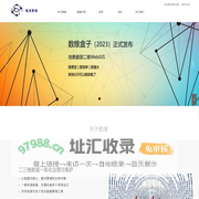 规资数维