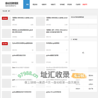 爱尚教程资源网|常用资源下载站|福建竞娱信息技术有限公司