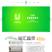 UBAG-抗摔吨袋|集装袋|太空袋|盘条包装袋厂家|18年专注创新