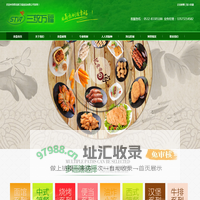 三统万福