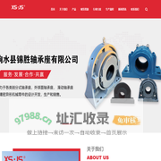 剖分式轴承座|外球面轴承座|滑动轴承座|精密异形机械零件|响水县锦胜轴承座有限公司