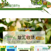 油茶种植云商平台_重庆油茶种植门户网站_重庆油茶种植_重庆油茶销售_重庆油茶批发_重庆油茶订购_酉阳油茶种植技术