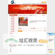 广东海川达投资（集团）有限公司-投资公司-领先的水行业门户-水世界网