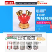 随州市勇威专用汽车配件装备有限公司