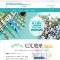 深圳硅胶圆珠厂家-彩色硅胶价格-食用级硅胶批发-深圳市和盛硅橡胶科技有限公司