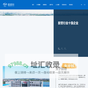 天津鹏翎集团股份有限公司