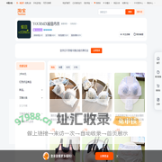 首页-YOURMIX耀目内衣-淘宝网