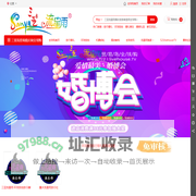 三亚流星雨·海南自贸港全球购