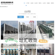 武汉XX商贸有限公司