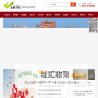 金顺学校学历教育,浙江成人高考,宁波成人本科,舟山函授本科