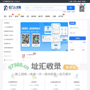 石门县招聘网_石门人才招聘网_常德石门县同城最新找工作信息