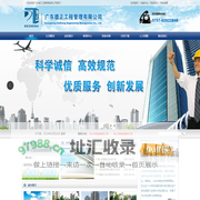 广东德正工程管理有限公司