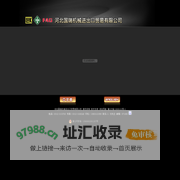 河北国瑞机械进出口贸易有限公司