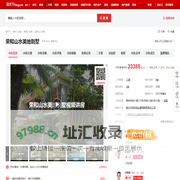 【南宁荣和山水美地别墅小区,二手房,租房】- 南宁房天下