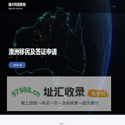 澳大利亚移民 – Migration Australia