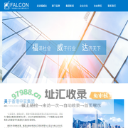 广州福威达企业发展有限公司 官网