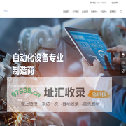 珠海市跳跃自动化科技有限公司-母线槽加工设备-铜母排加工设备