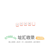 游戏页面