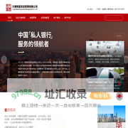 大唐财富--中国私人银行服务的领航者
