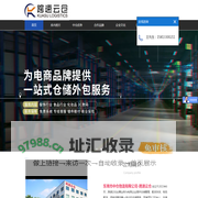 云仓一件代发-跨境电商|电商第三方仓库|仓储-东莞市中仓物流管理有限公司-跨速云仓