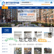 通州地基加固_通州基础加固_通州建筑物倾斜纠偏-通州下沉抬升顶升加固