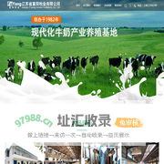江苏省富阳牧业有限公司-江苏省富阳牧业有限公司一座现代化牛奶产业生产基地