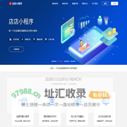 店店 - 品牌直营电商技术服务
