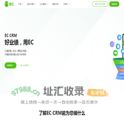 EC CRM系统_开箱即用增长型CRM-EC CRM官网