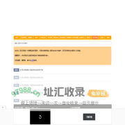 梦幻西游答题器