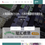 上海国际电力元件、可再生能源管理展览会pcim-上海电子元件展