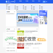 艺术升-高校艺术类招生专业考试报名系统