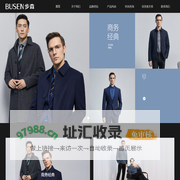 浙江步森服饰股份有限公司
