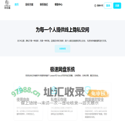 OK云盘 - 您的文件存储解决方案