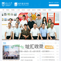 南京工业大学城市建设学院
