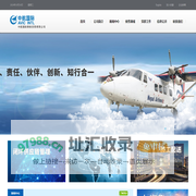 中航国际钢铁贸易有限公司