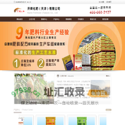 开磷化肥,开磷化肥（天津）有限公司,天津开磷化肥