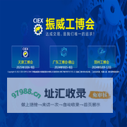 天津机床展_机器人展_天津激光展_能源装备展_振威国际会展