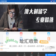 【澳大利亚留学费用_澳大利亚留学条件_澳大利亚留学移民】 - 教外澳大利亚留学网
