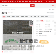 【徐州雁山小区小区,二手房,租房】- 徐州房天下