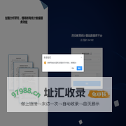 西安教育统计基础数据库平台