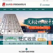 铸铁平台,三维柔性焊接平台,三维柔性工装夹具_泊头市昊兴环保机械有限公司