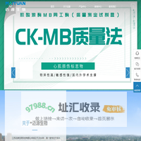 谷胱甘肽还原酶,脂联素,肝纤四项,检测试剂厂家-迈源生物