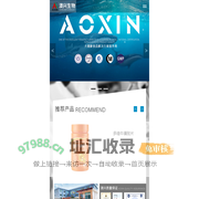 浙江澳兴生物科技有限公司