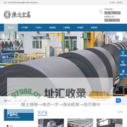 不锈钢板_涂镀加工设备_冷轧板价格_热轧卷板厂家-深圳焕达金属