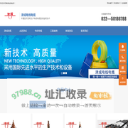 津成电线电缆官网_津成电线电缆厂家电话_天津津成电线电缆有限公司