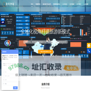 敦煌智慧旅游有限责任公司